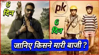 Box Office Collection Of Total Dhamaal Day 6,Total Dhamaal box office collection,Ajay Devgn vs Aamir