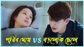 Revenge Love Story 🔥 | Poor Girl and Rich Boy💕 | Chinese Drama Explanation | Movie Explained Bangla