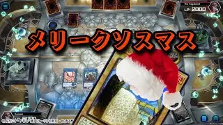 メリークソスマス　彼女なんていねぇよ　軍艦握るぞ！！！！