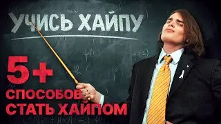 5 СПОСОБОВ СТАТЬ ПОПУЛЯРНЫМ НА ТВИЧЕ 2026
