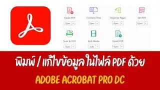 Type text into a PDF with Adobe Acrobat DC