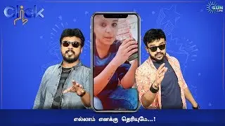Click - Comedy Show | Funny User Videos | 09 Jan 2020 | Aadhavan & Azhar | Sun Life