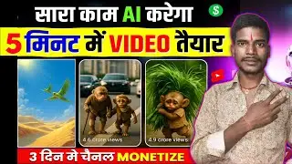 #ai se video kaise banaye | ai video kaise banaye | Ai story video kaise banaye |#Ai video generator