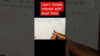 simple interest tricks| साधारण ब्याज़ simple and easy calculation fatafat  30 सेकंड जवाब निकलो