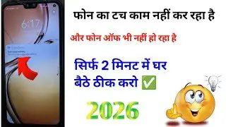 phone touch screen not working vivo | phone touch screen not working