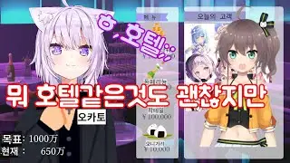 마성의 남자 오카토와 직진에 약한 여자 나츠이로 마츠리 (오카유 호스트클럽 3.5부)