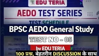Eduteria BPSC AEDO FULL LENGTH TEST No &ndash; 05 || TES Discussion || BPSC AEDO| Full Analysis & Strategy