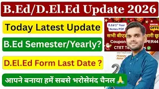 Up deled today latest update 2025/ Up Bed today latest update / Agra University bed  | Adarsh Sir