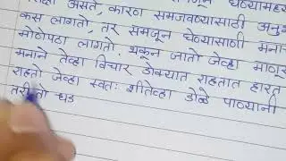 beautiful handwriting in Hindi. subscribe channel to improve handwriting. #shorts