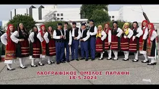 ΕΚΘΕΣΗ   ΚΡΗΤΗ  Η  ΜΕΓΑΛΗ  ΣΥΝΑΝΤΗΣΗ  18-5-2024