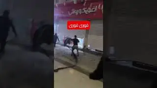 مردم آبدانان بعد از ازاد سازی شهرشون، سهمیه برنج سرکوب گران رو ریختن کف خیابون🩸✌️ #اعتراضات_سراسری
