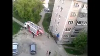 Пожар!!!!!