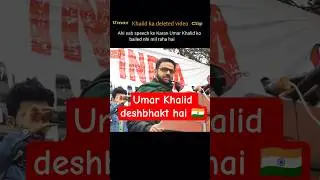 Umar Khalid देशभक्त हैं या गद्दार ये देखो !! #umarkhalid #indianmuslim #modi #rahulgandhi #shorts