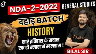 NDA History Classes | History Most Important Questions For NDA 2 | NDA 2 Preparation 2022 | Doubtnut