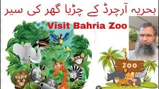 Visit Bahria orchard zoo by Engr Muhammad Tayyab