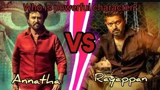annaatha vs rayappan who is best? #youtube #viral #video #rajinikanth #vijay #annaatha #bigil