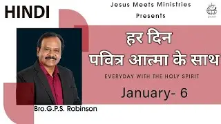 HINDI | EVERYDAY WITH THE HOLY SPIRIT | January 6 | Bro.G.P.S. Robinson