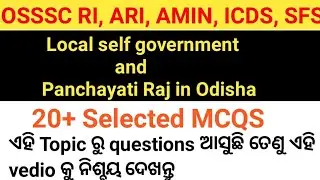 Local self government and panchayati raj in odisha | 30 selected mcqs | For OSSSC RI ARI AMIN ICDS