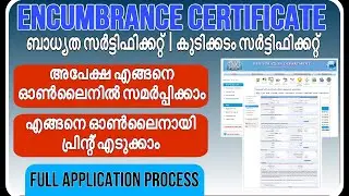 How to apply encumbrance certificate | കുടിക്കടം ബാധ്യത സർട്ടിഫിക്കറ്റ് 2024 | EC Malayalam |#kerala