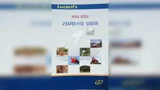 MP GK | MP Lucent | Part 2 MP Geography | Madhya Pradesh GK