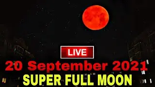 [Live] Super Full Moon (20 September 2021) !! Full Super Moon live 2021 !! Live Moon 2021.
