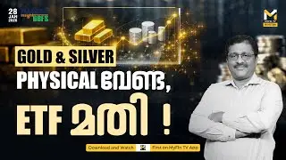 Budget2026 ന് ശേഷം എവിടെ നിക്ഷേപിക്കണം | Metal Sector | Gold and Silver | ETF | Prince george EP 2