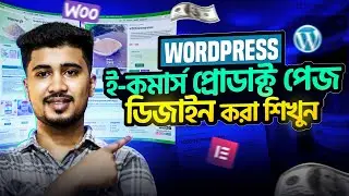 WooCommerce Product Page Design Tutorial | Elementor Pro Tips & Tricks