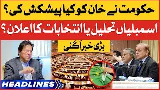 Imported Govt To Negotiate With Imran Khan? | News Headlines At 7 AM | Elections In Pakistan?