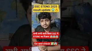 ssc steno 2025 result declared 😱 || SSC STENO result date| SSC steno result aa gya 😱✅ | steno