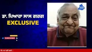 10 Lakh Health Insurance | Punjab Government | Bhagwant Mann | Dr Pyare Lal Garg