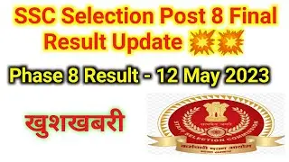 SSC phase 8 final result || phase 8 final result || SSC selection post || phase 9 || phase 10 || SSC