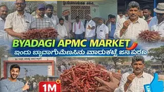ಬ್ಯಾಡಗಿ ಮೆಣಸಿನಕಾಯಿ ಮಾರುಕಟ್ಟೆಯಲ್ಲಿ ರೈತರ ನೇರ ಮಾತು | Kisan Interview Kannada | Farmers Voice