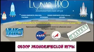 Lunar PRO - Игра с выводом денег.Обзор игры.