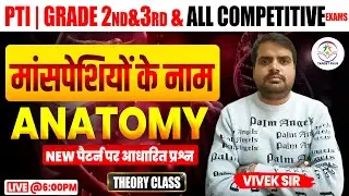 PTI Grade 2nd & 3rd Anatomy Class | मांसपेशियों के नाम (Names of Muscles) | New Pattern 2026