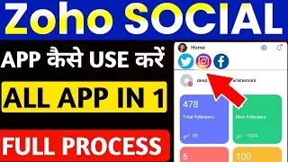 zoho social media app | zoho social review | zoho social kaise use kare | how to use zoho social