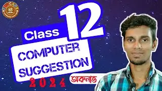 উচ্চমাধ্যমিক কম্পিটার  Last Minutes Suggestion 2024  || HS Computer Exam Tips 2024 #class12 #wbbhse