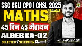 Day 11| Algebra | 45 din 45 marathon | SSC Exams 2025 | CPO/CGL/CHSL | aditya ranjan Sir