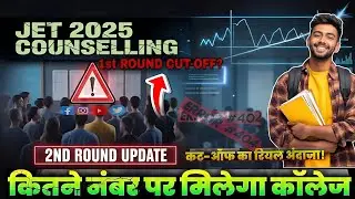 JET 1st Round 2025 Cutoff: 150–180, 180–280,  Walo Ko Kahan Admission? Realistic Cutoff Analysis!”