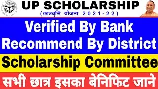 Verified By Bank | UP Scholarship Verified Recommend By District Scholarship Committee | Jugnu