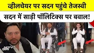 Bihar Politics: Tejaswi का बड़ा हमला, Saree Politics और NEET पर घेरा! | Bihar Assembly| Bihar Budget