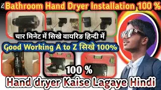 Bathroom Hand Dryer Installation | Hand Dryer Kaise Lagaye Hindi #electric 👷
