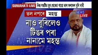 Is Prafulla Mahanta for or against AGP continuing alliance with BJP?