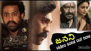 RRR Movie జనని  Full Song Launch Press Meet, SS Rajamouli, RamCharan, JR NTR, AliaBhatt, Ajay Devgan