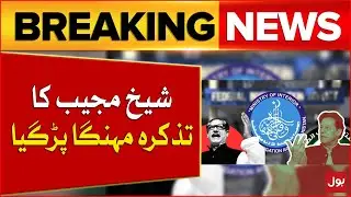 PTI Got Into Big Trouble | Sheikh Mujeeb's Video On PTI Twitter Account | Breaking News