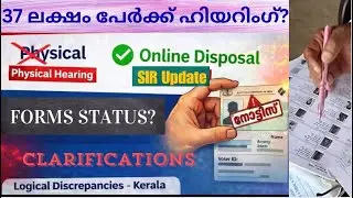 SIR Update | 37 ലക്ഷം പേർക്ക് hearing? | Form 6, 6A, Form 8 | Some clarifications