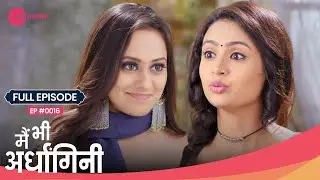 Vaidehi कैसे पहचानेगी Shweta के लोमड़ी वाले दिमाग को? | Main Bhi Ardhangini | Full Ep. 16 | Zee Anmol