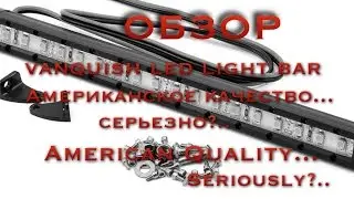 vanquish led light bar