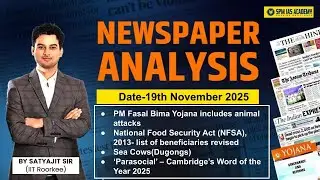 Newspaper Analysis for UPSC and APSC | 19th November 2025 | APSC and UPSC Exam Preparation | SPM IAS