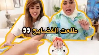 اختبار كاشف الكذب مع امي   😱 ( طلعت تكره سارة 🥺)