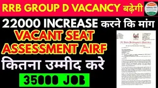 RRB GROUP D VACANCY INCREASE  22000 Vacancy increase, AIRF का railway minister sh Ashwini vaishnav